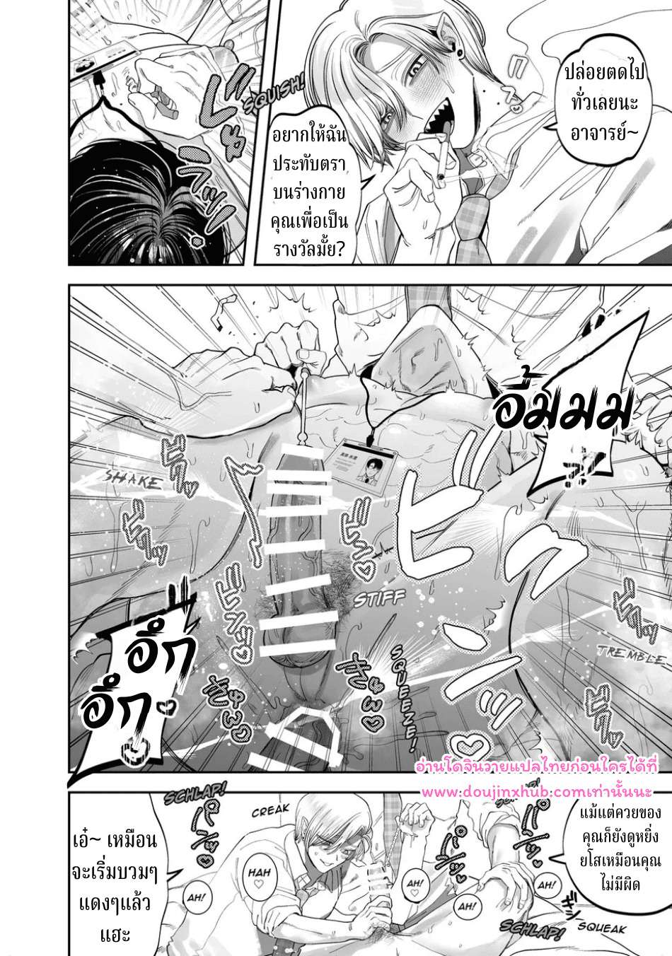อาจารย์ช่วยสอนพวกผมทีนะครับ
